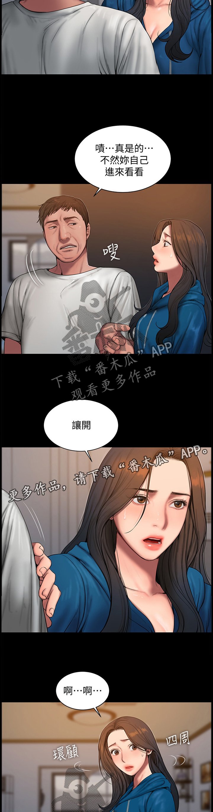 第77章：记忆中的家