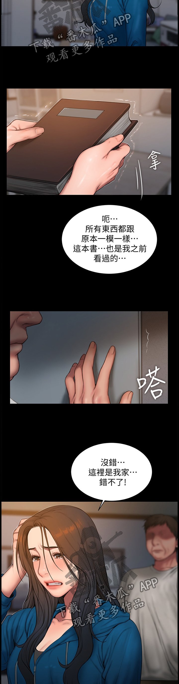 第77章：记忆中的家