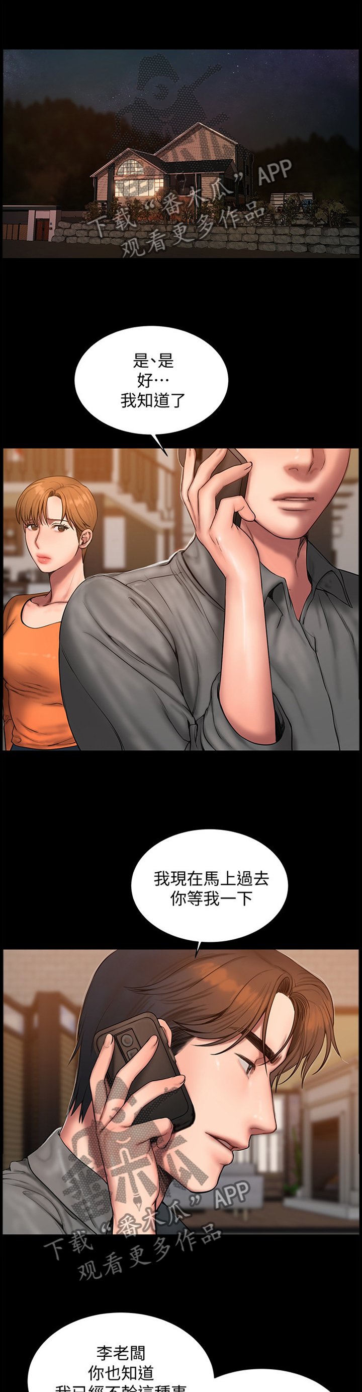 第77章：记忆中的家