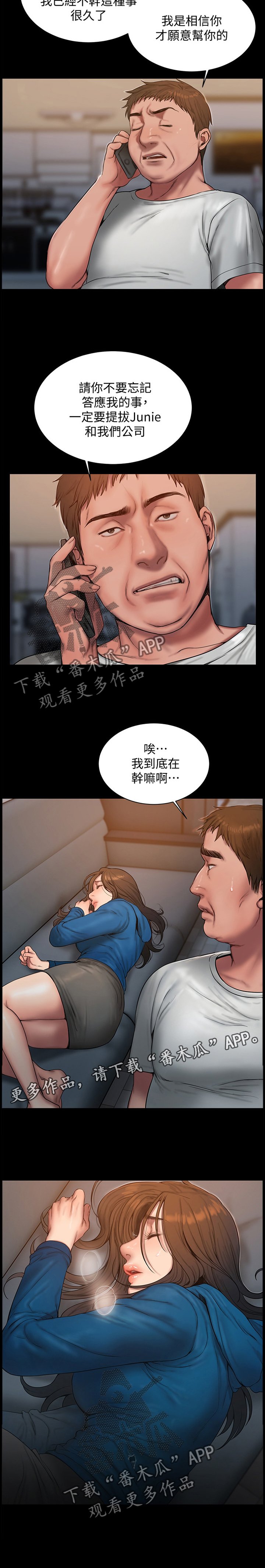 第77章：记忆中的家