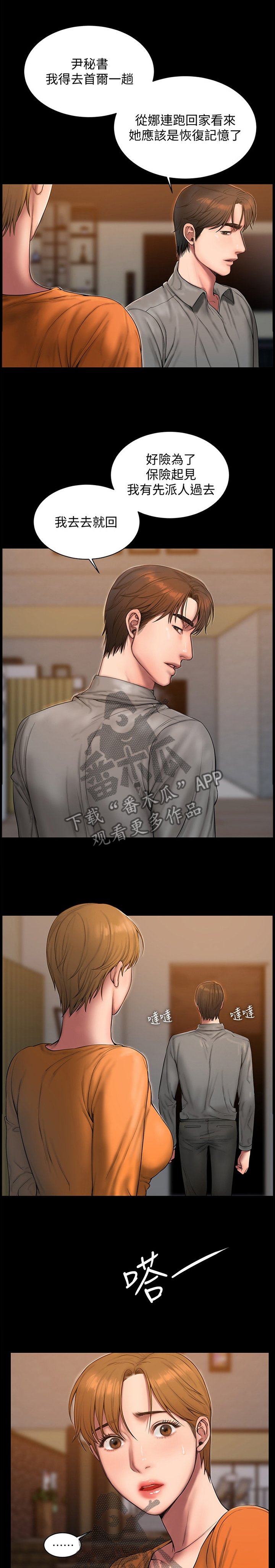 第78章：你是谁?