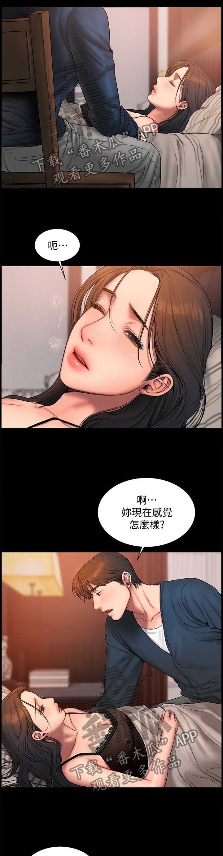 第78章：你是谁?