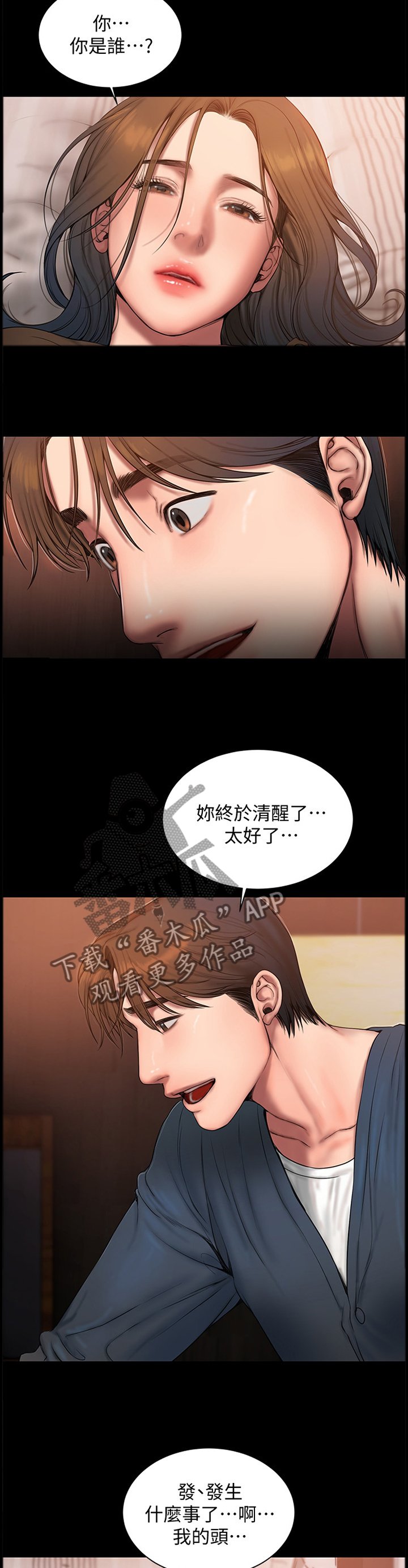第78章：你是谁?