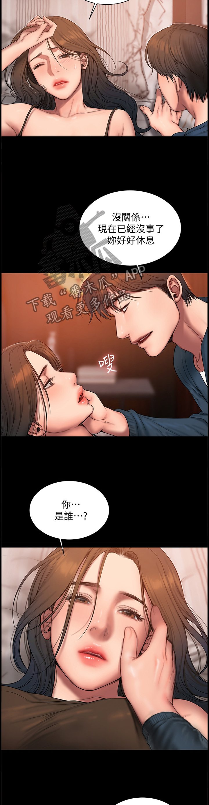 第78章：你是谁?