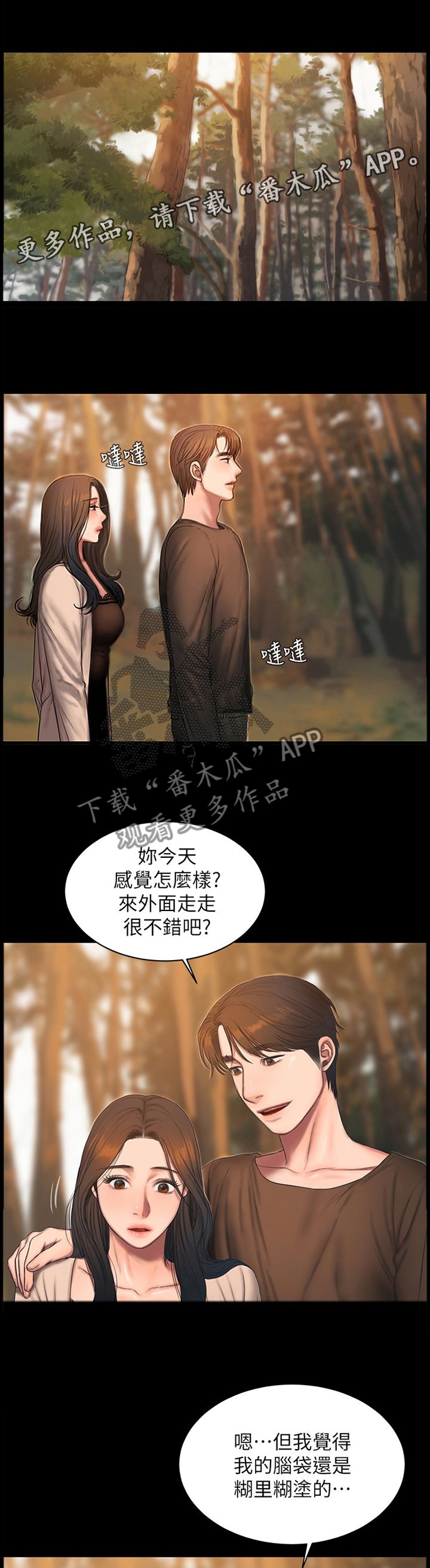 第78章：你是谁?