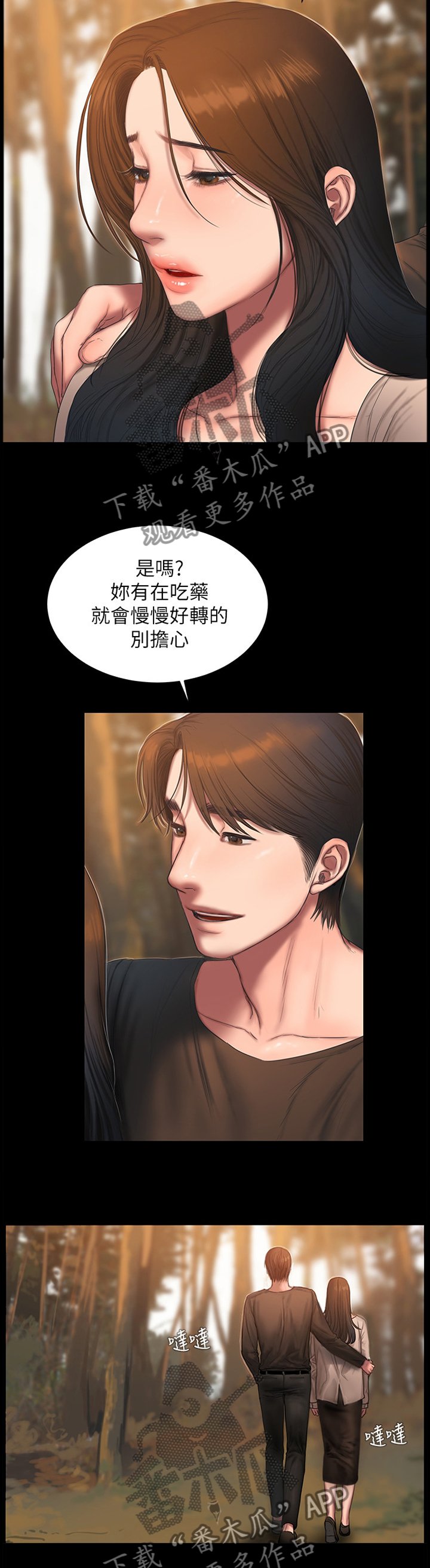 第78章：你是谁?