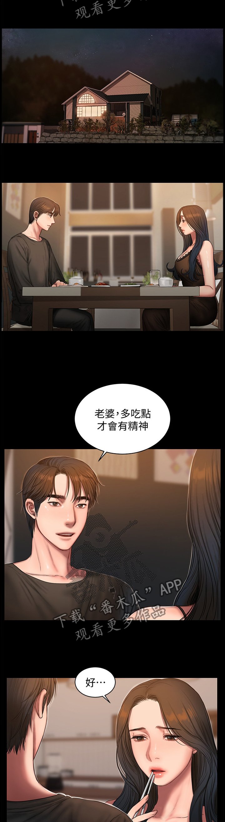 第78章：你是谁?