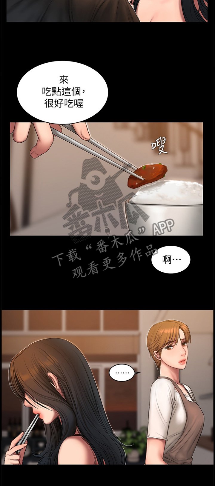 第78章：你是谁?