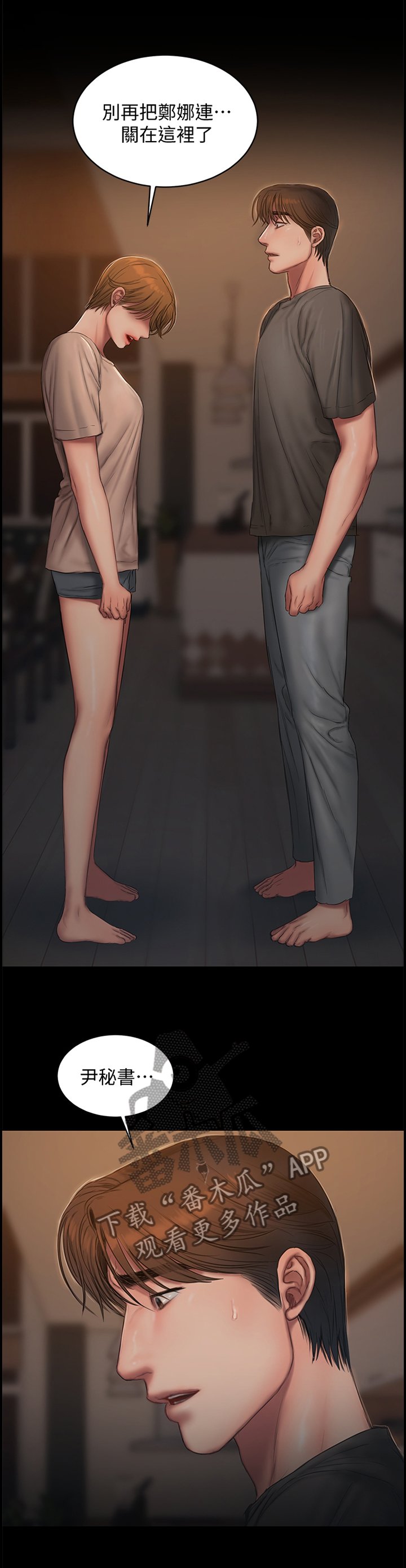 第79章：放她走吧