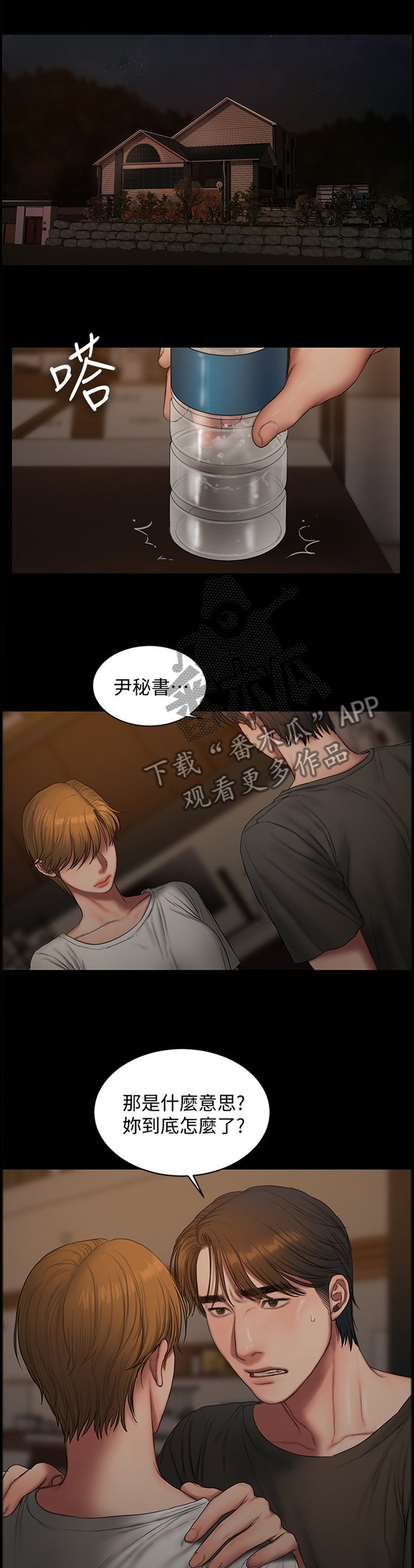 第79章：放她走吧