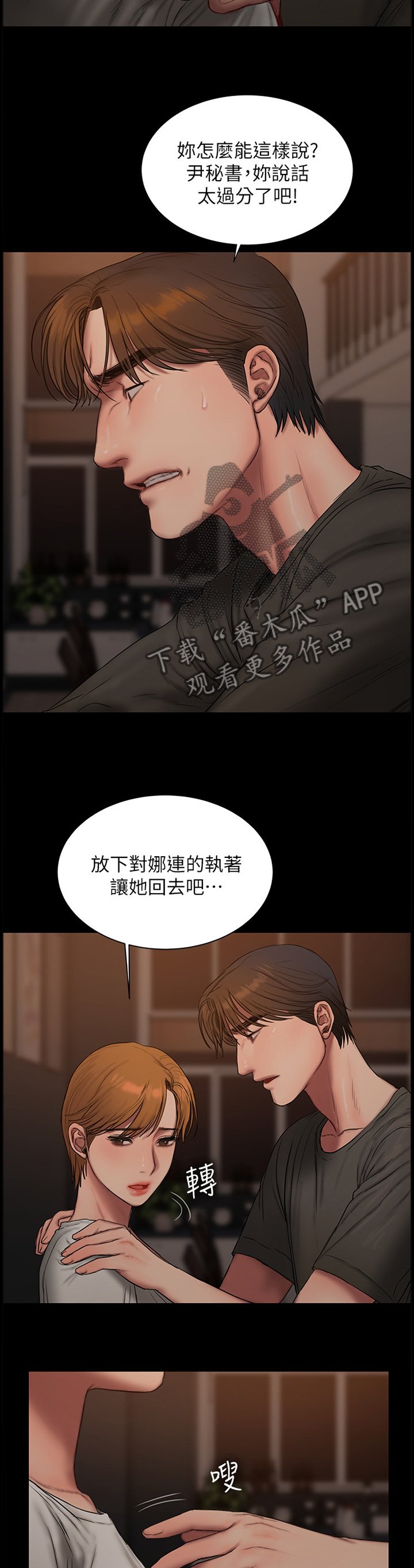 第79章：放她走吧