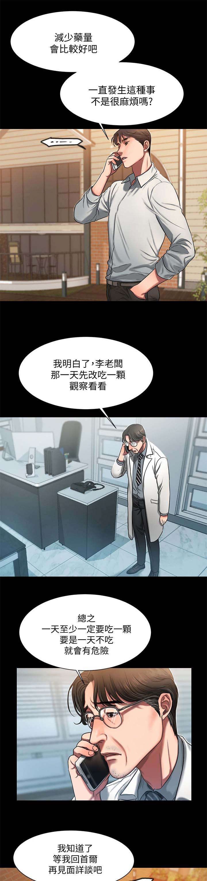 第8章：吃药