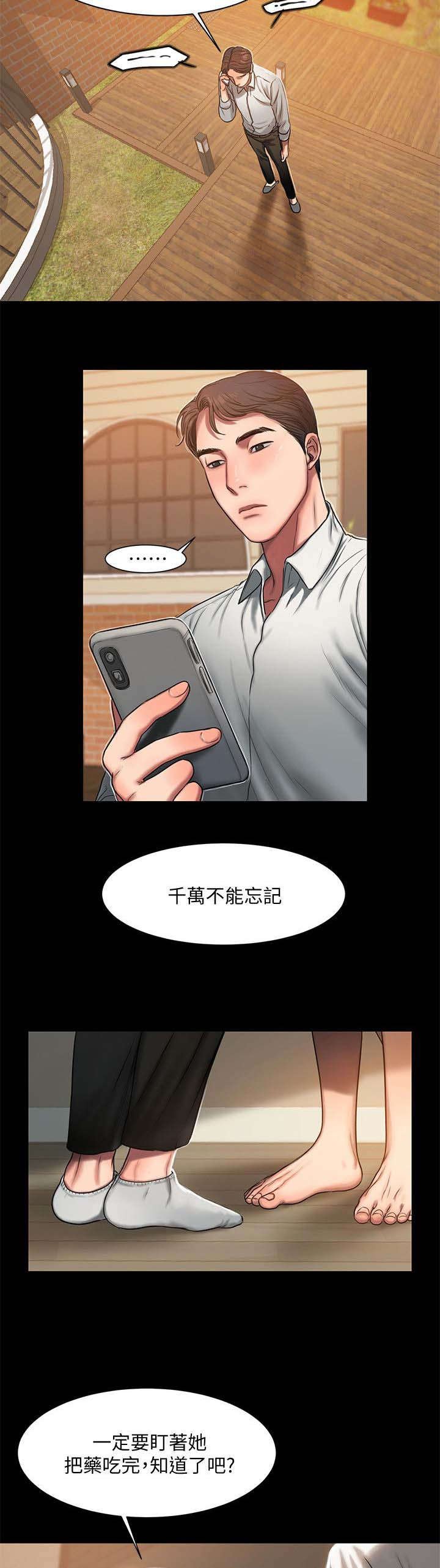 第8章：吃药