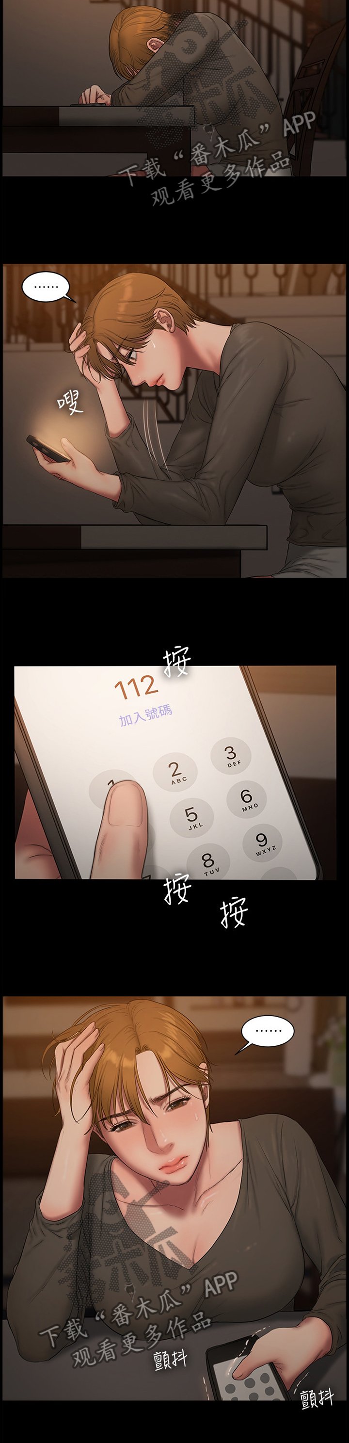 第80章：你永远都是我老婆(完结)