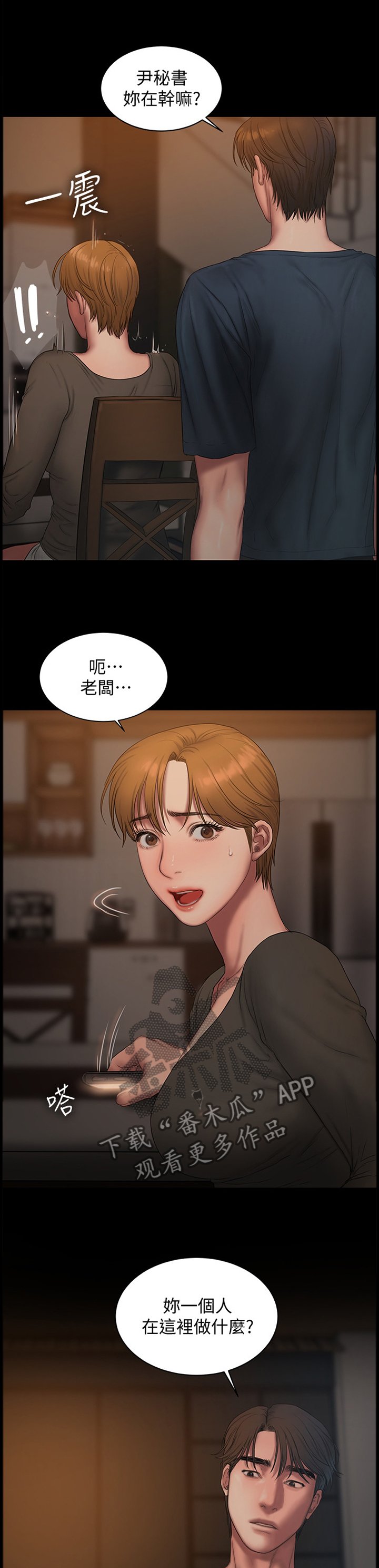 第80章：你永远都是我老婆(完结)