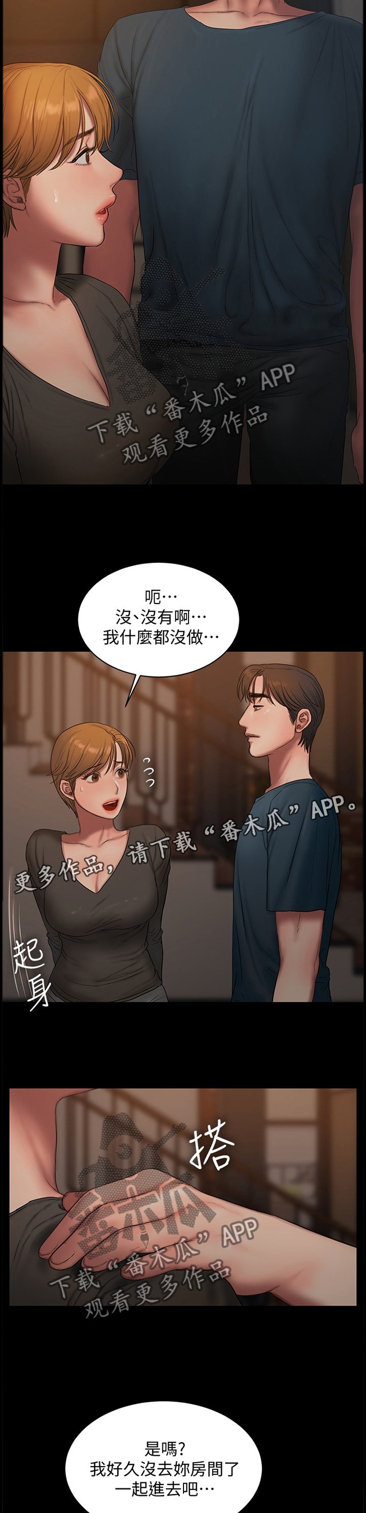 第80章：你永远都是我老婆(完结)