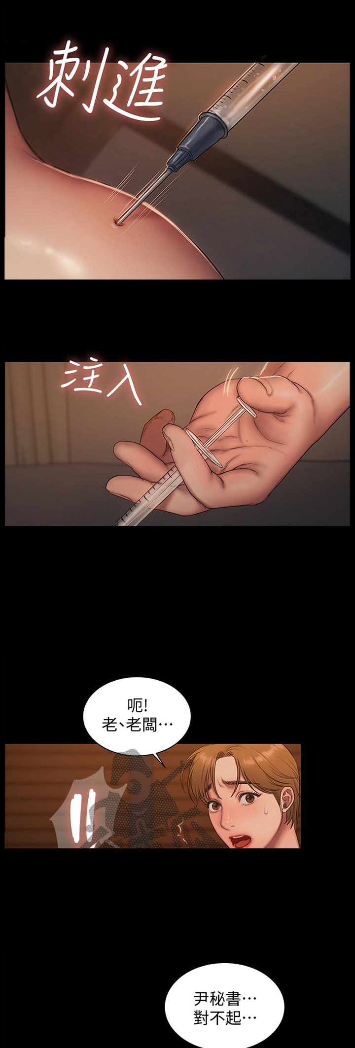 第80章：你永远都是我老婆(完结)
