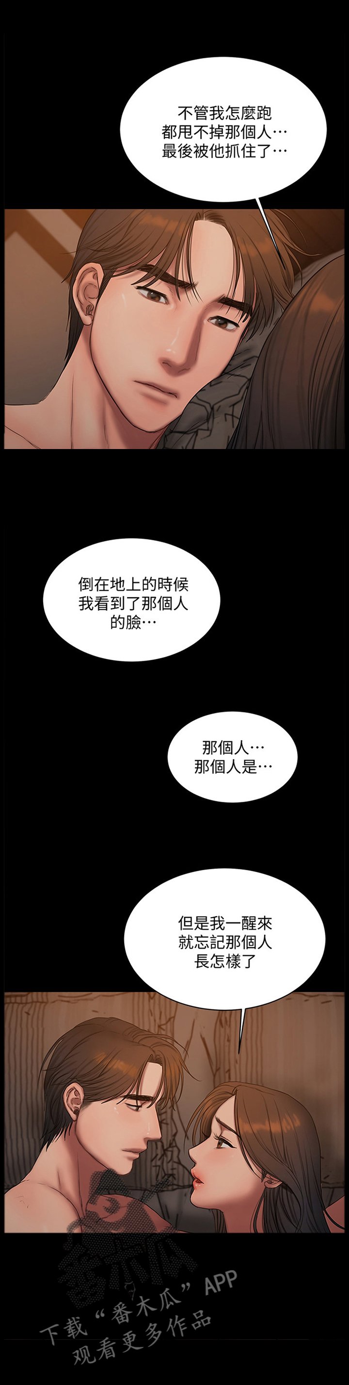 第80章：你永远都是我老婆(完结)