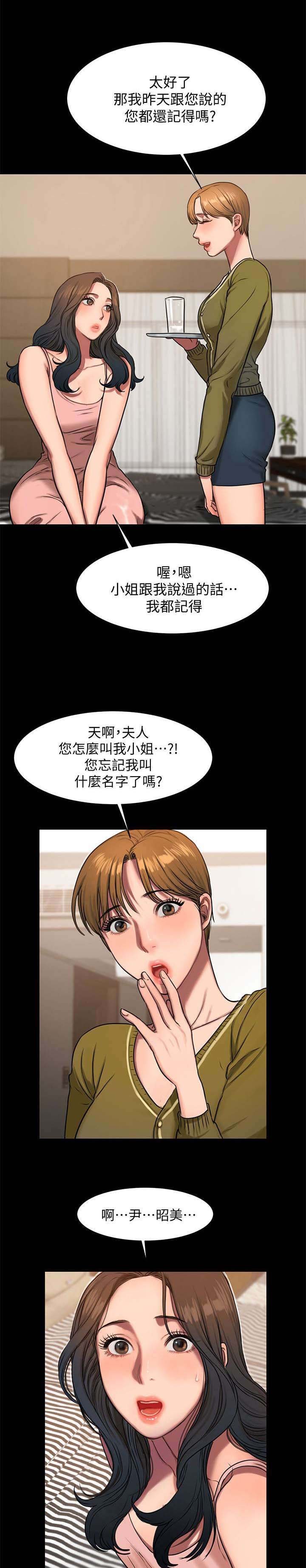 第9章：名字