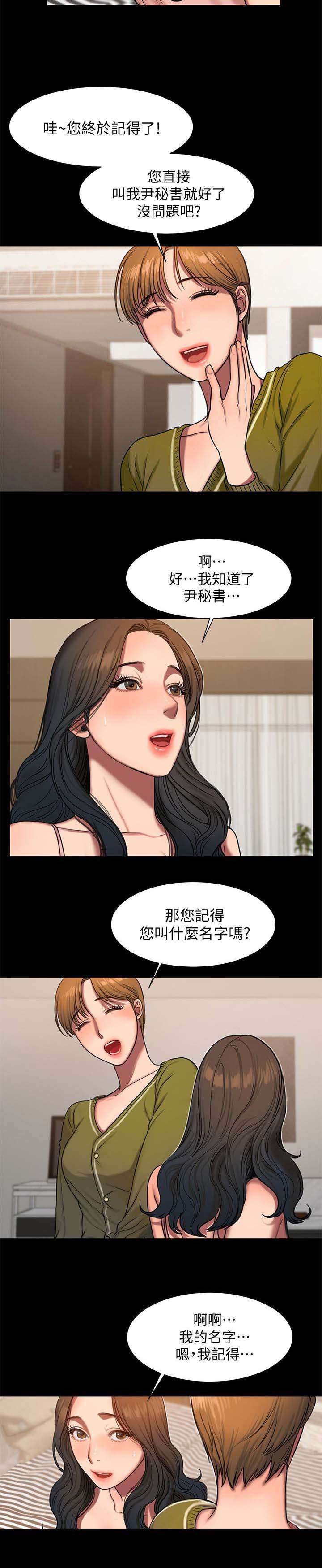 第9章：名字