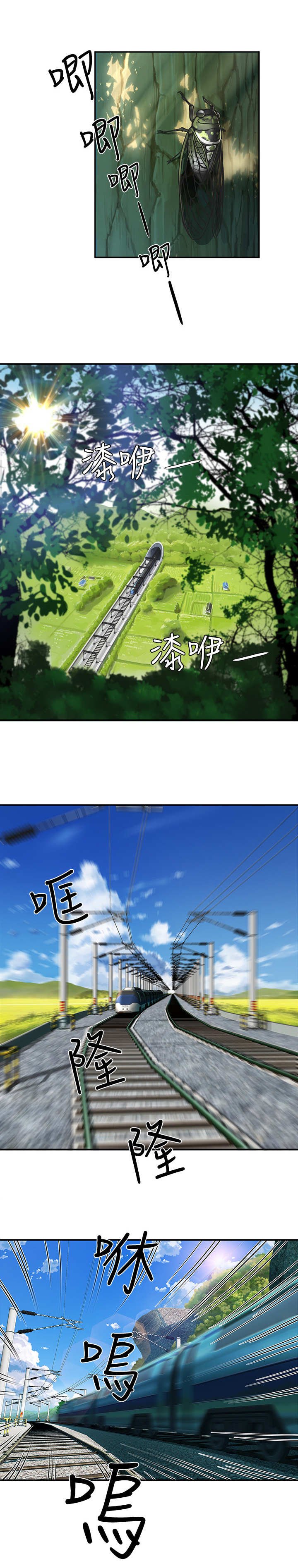 第1章：五人组