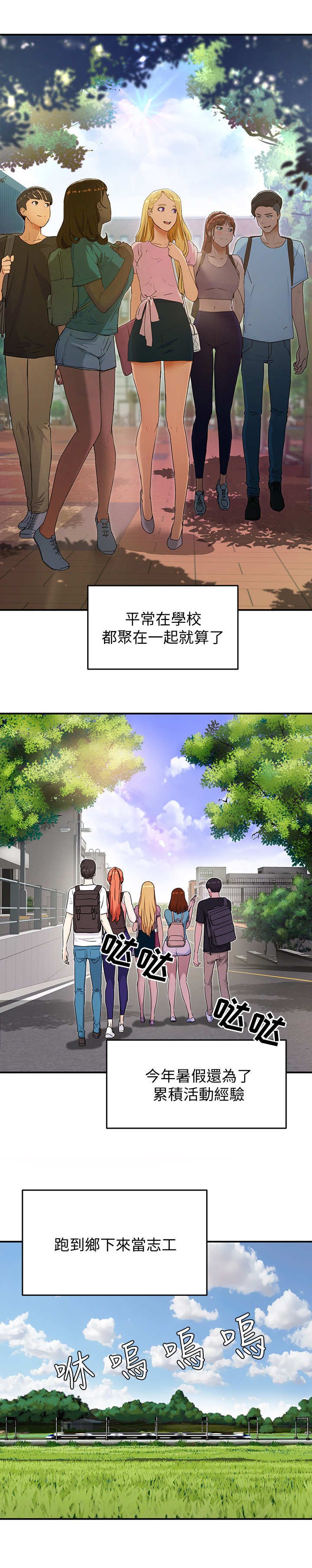 第1章：五人组