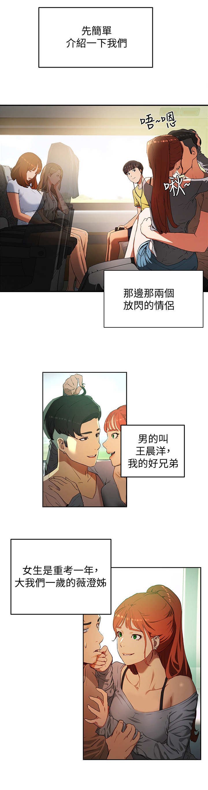 第1章：五人组
