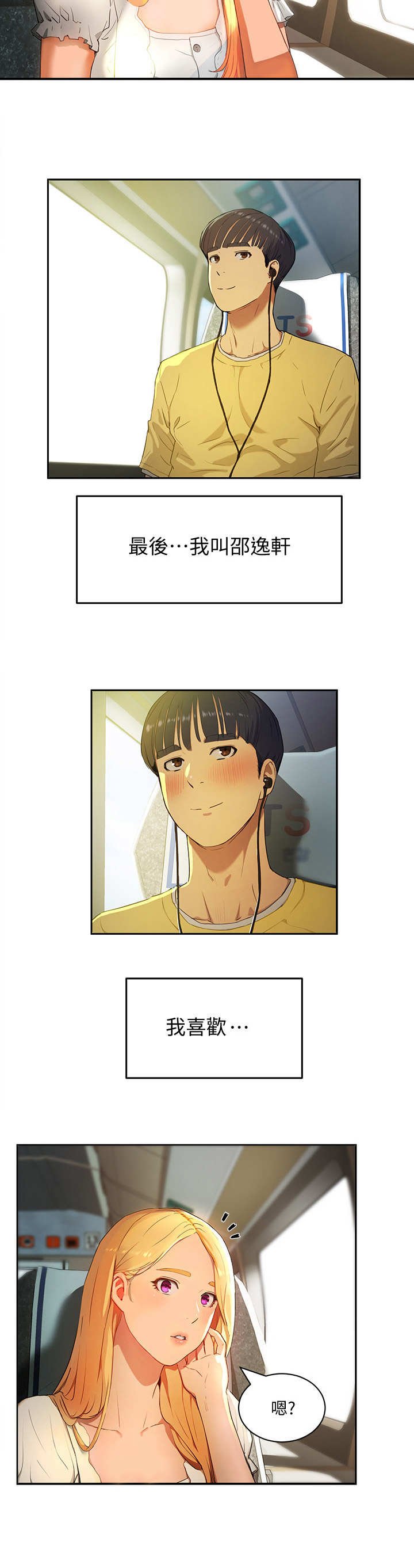 第1章：五人组