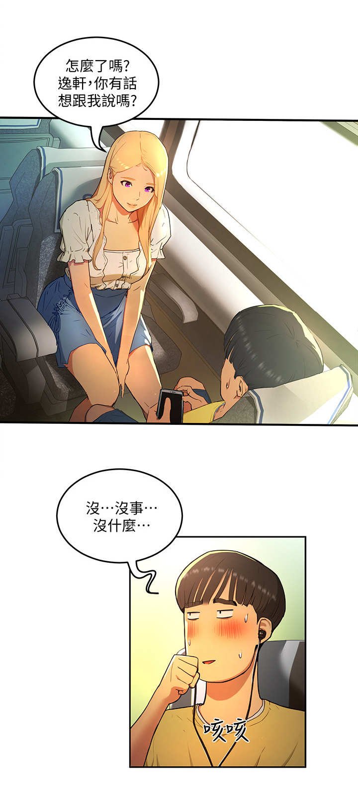 第1章：五人组