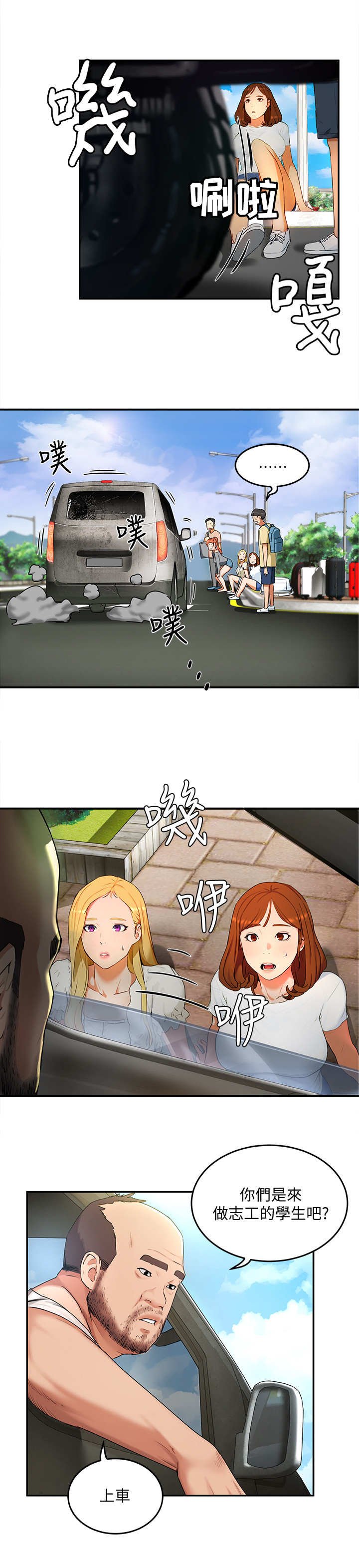 第1章：五人组