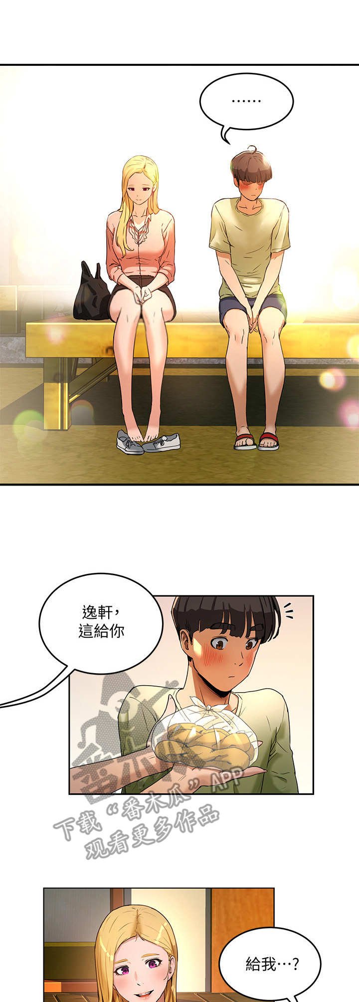 第10章：渣男
