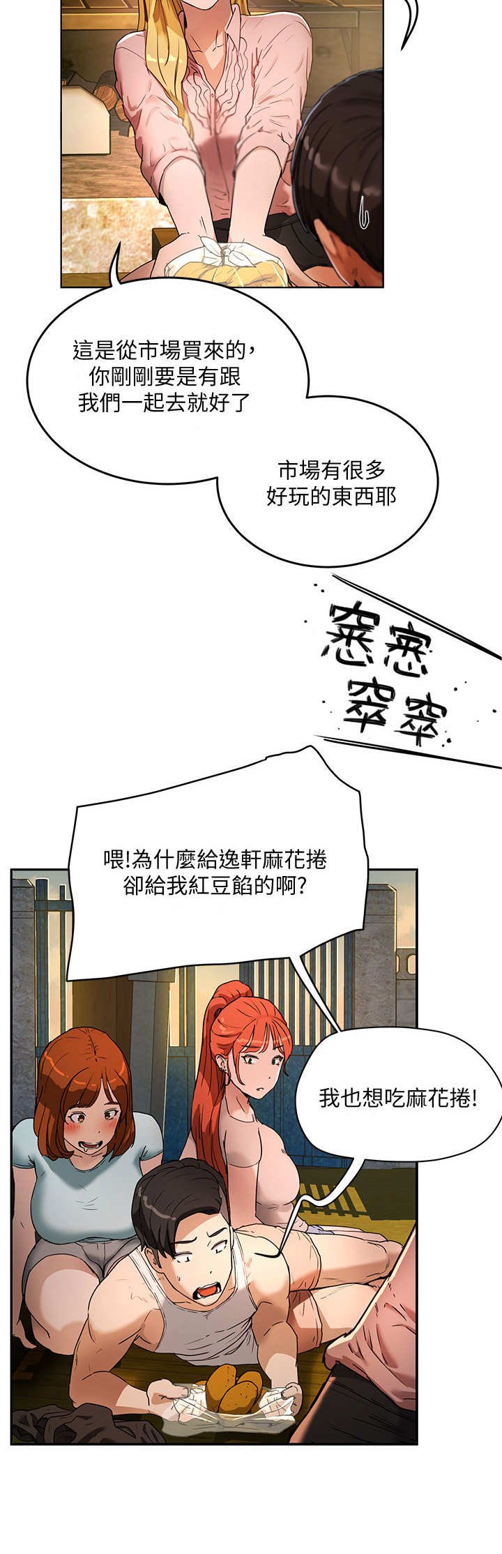 第10章：渣男