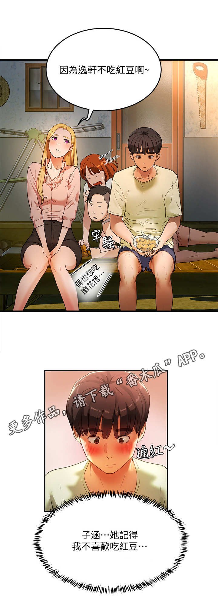 第10章：渣男