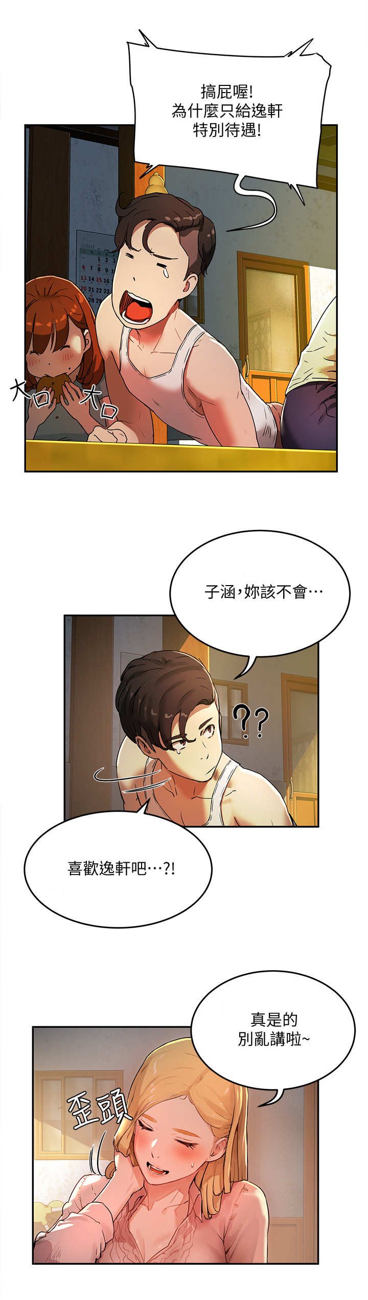 第10章：渣男