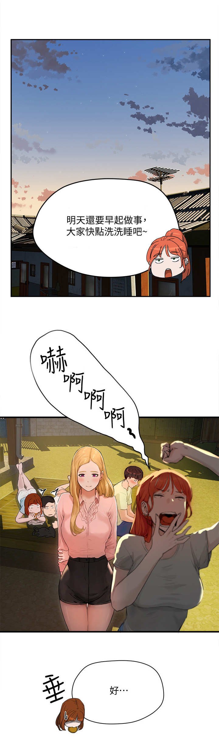 第10章：渣男