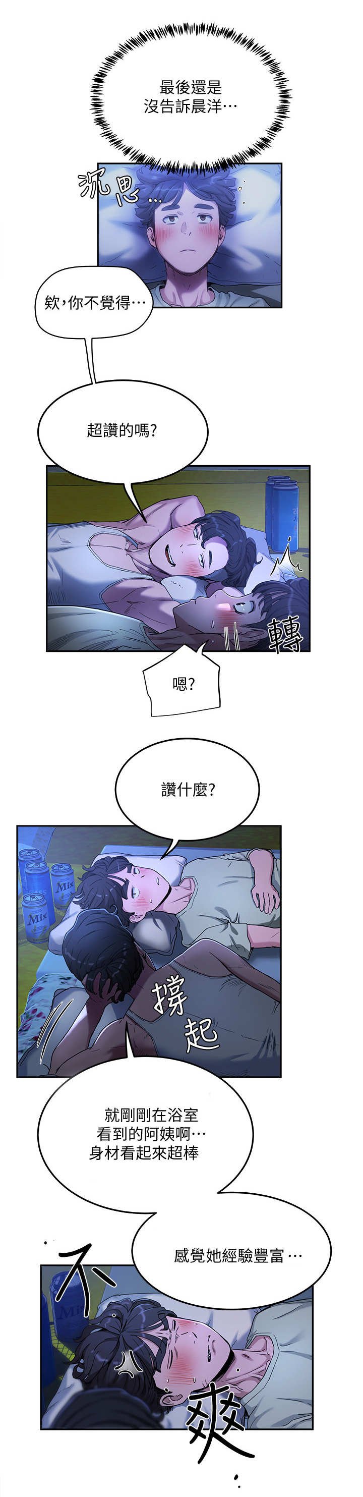 第10章：渣男