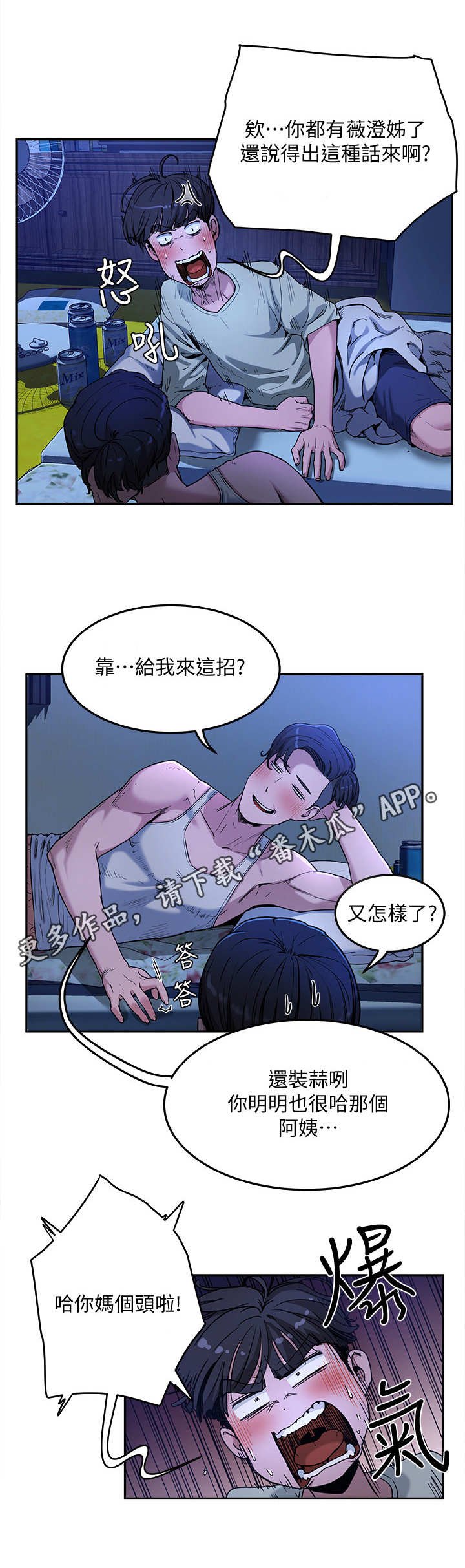 第10章：渣男
