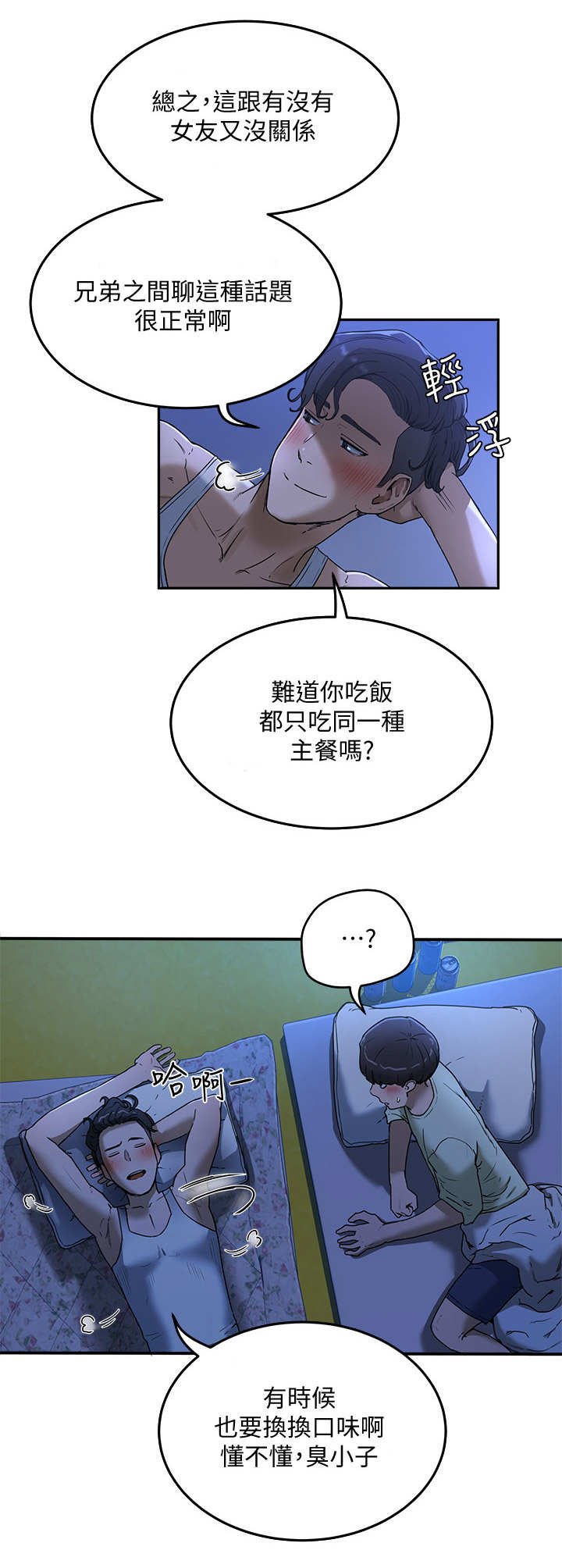 第10章：渣男