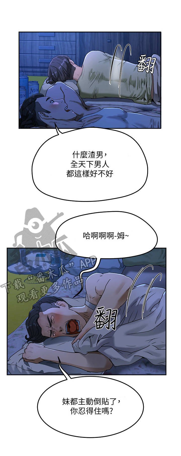 第11章：半夜见面