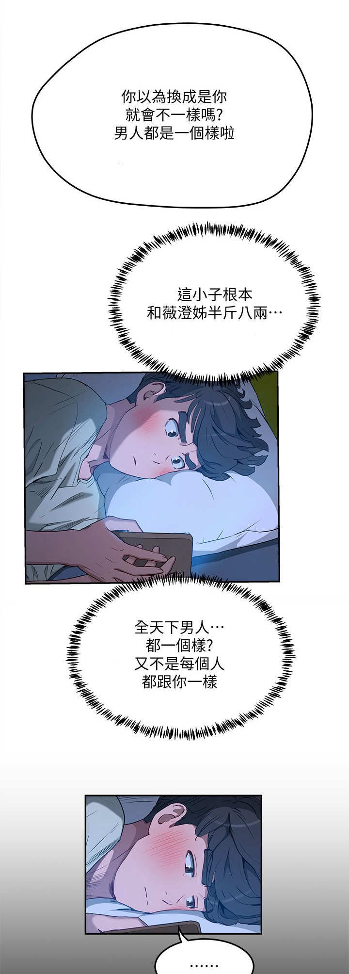 第11章：半夜见面