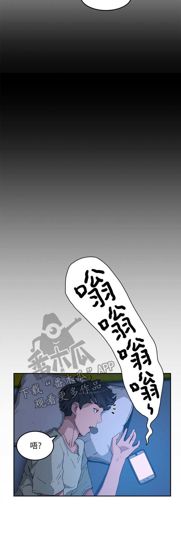 第11章：半夜见面