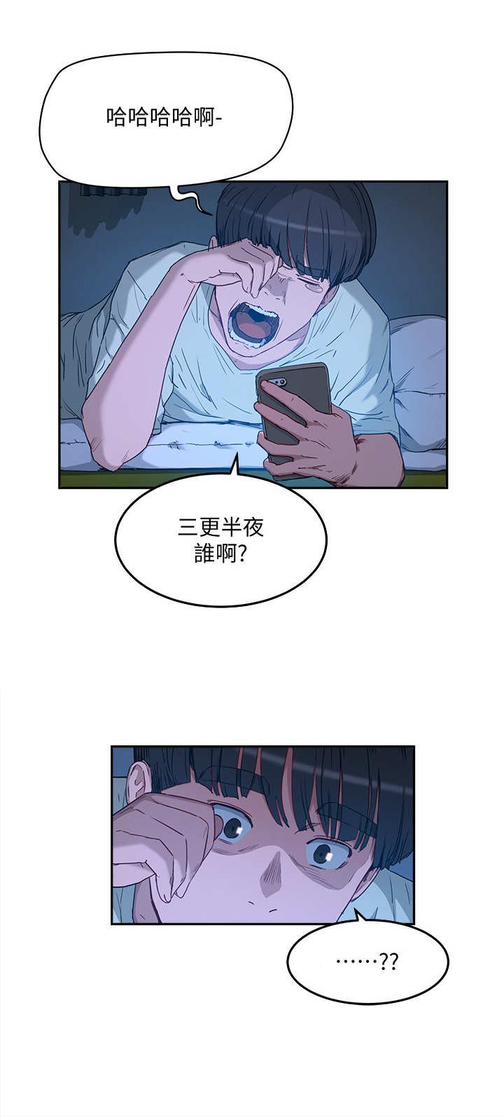 第11章：半夜见面