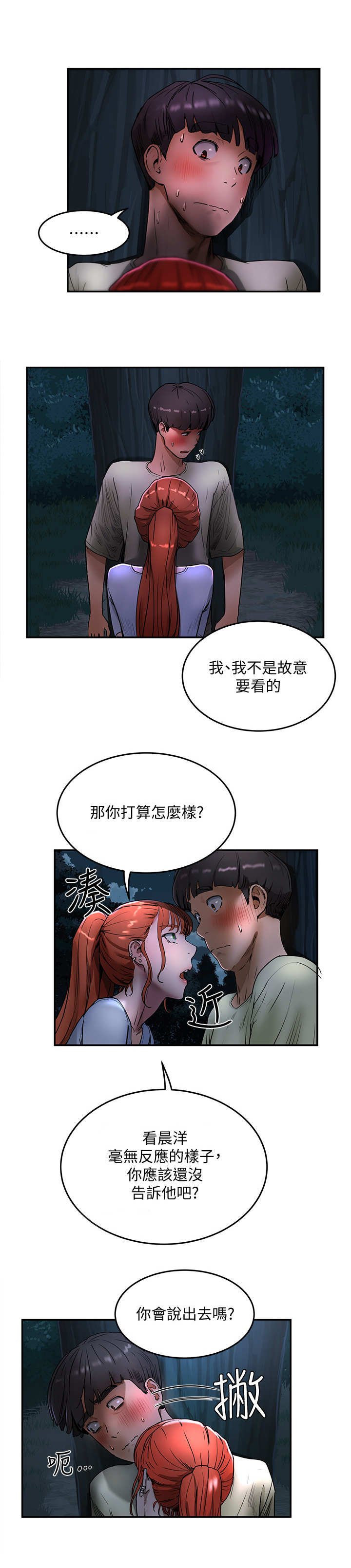 第11章：半夜见面