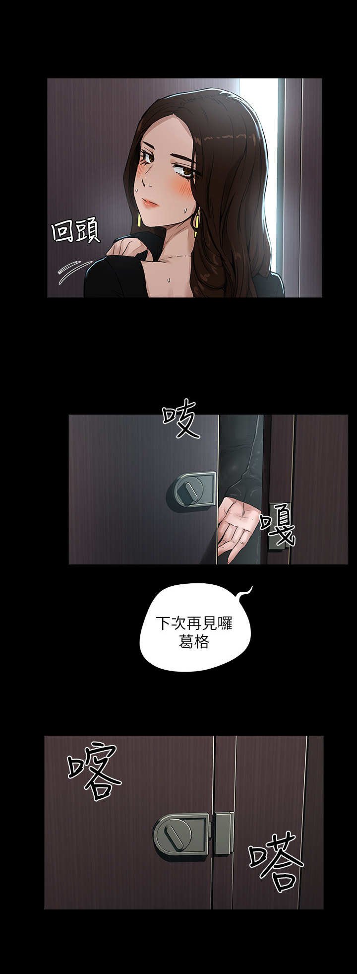 第12章：劈腿