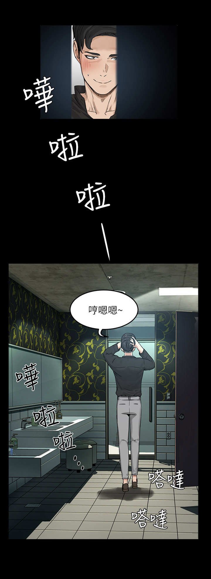 第12章：劈腿