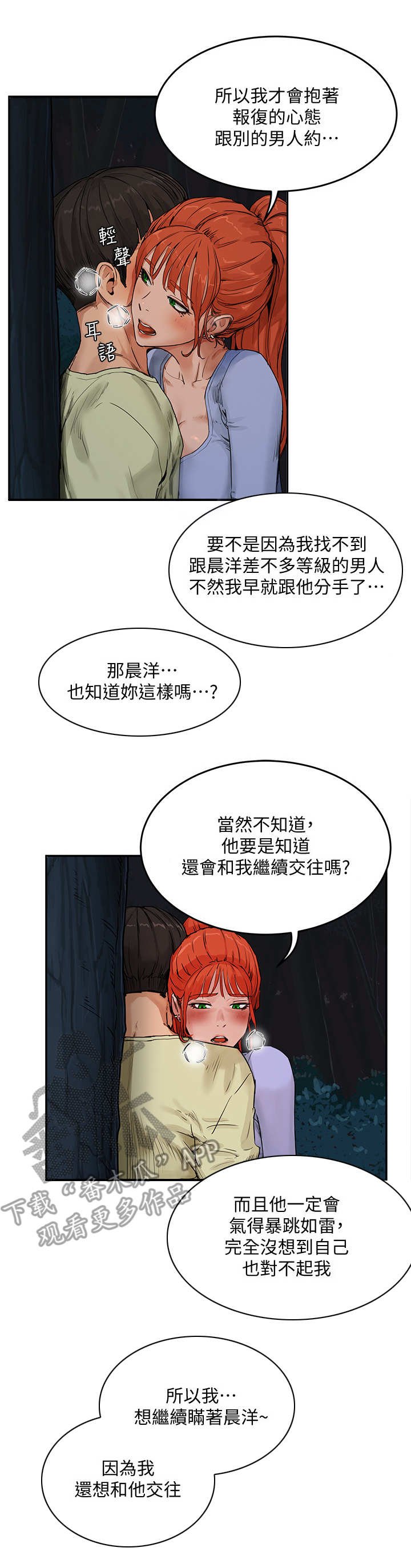 第13章：秘密