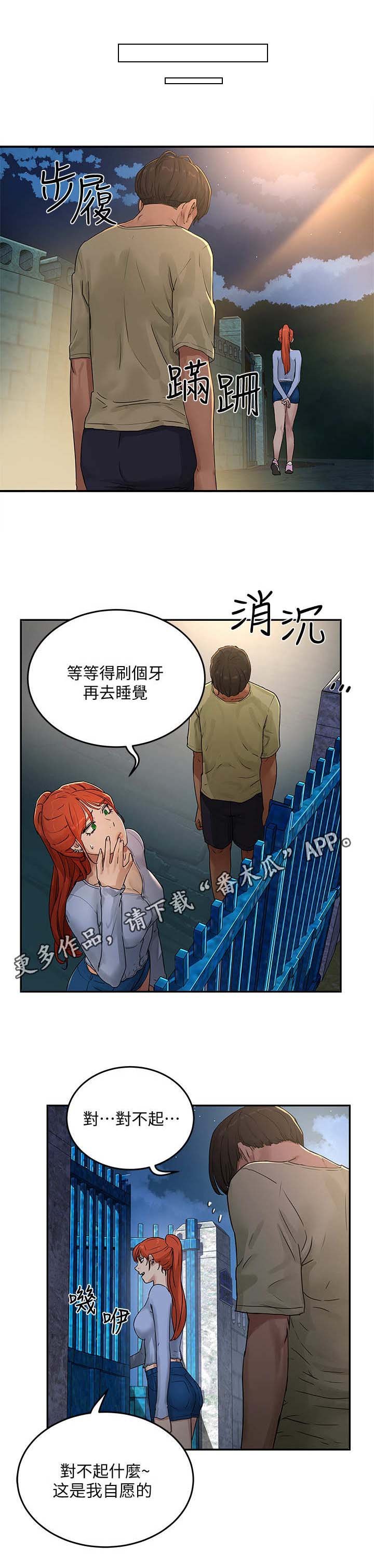 第13章：秘密