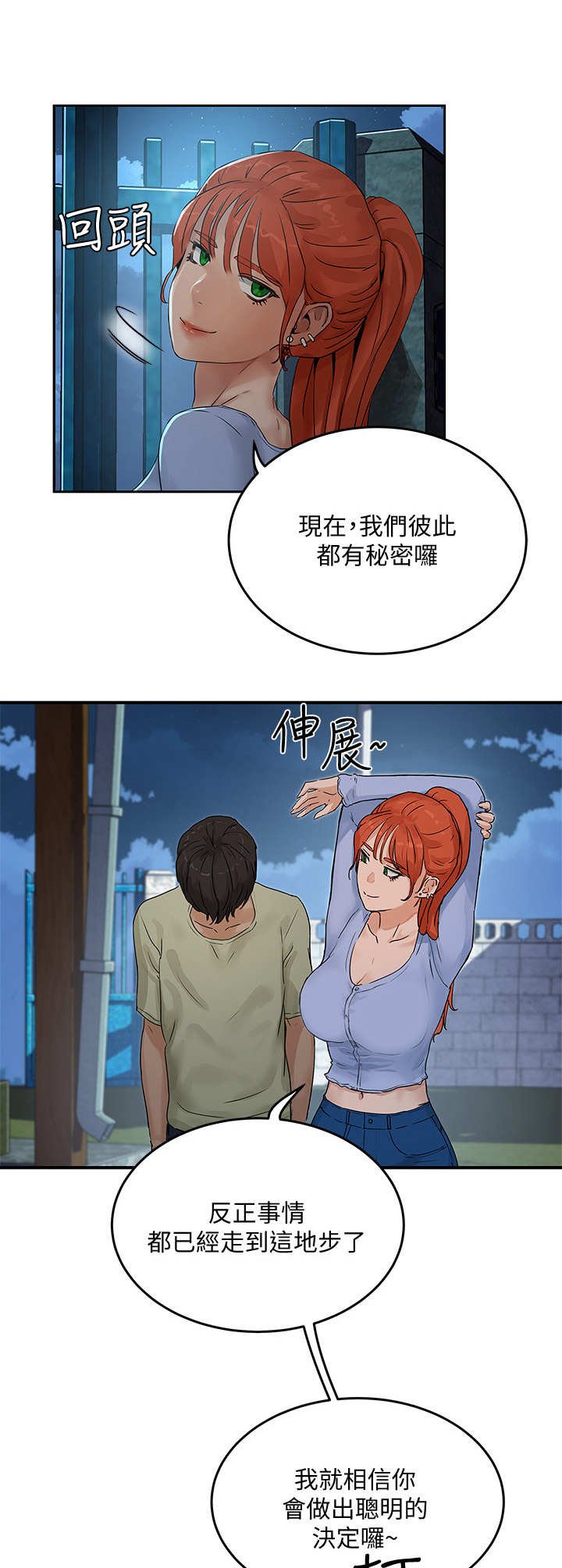 第13章：秘密