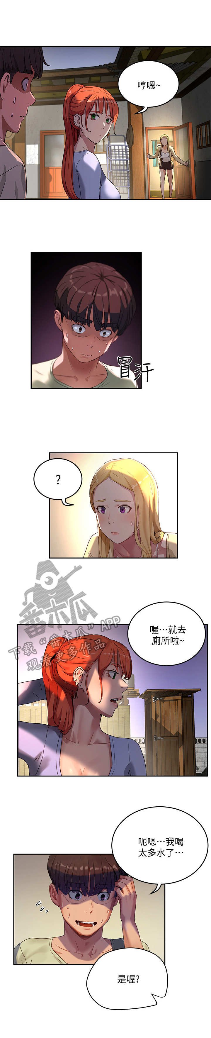第13章：秘密