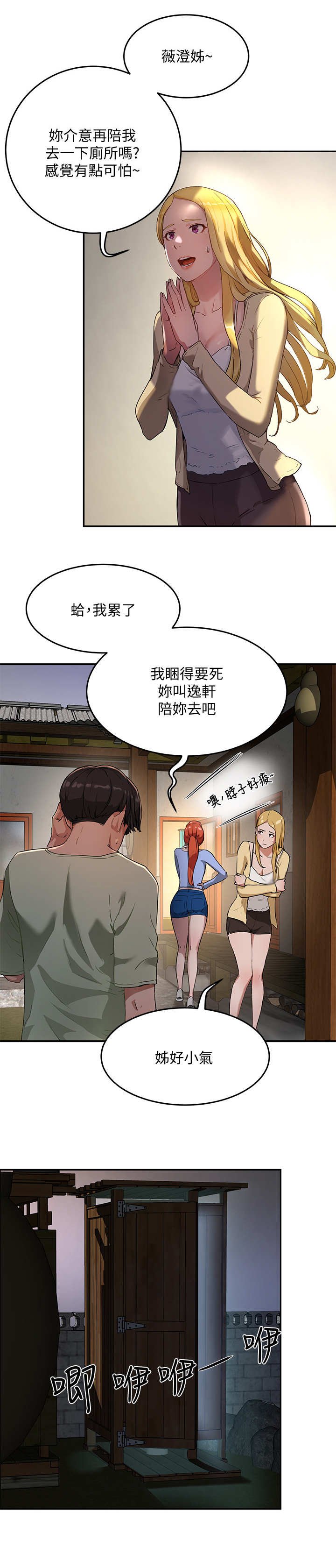 第13章：秘密